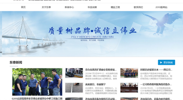 新网站更精彩----公司网站改版全新上线！