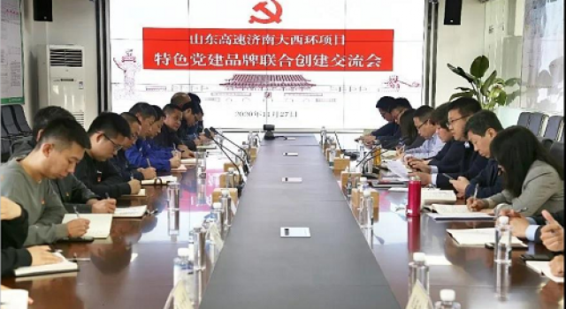 济南绕城高速大西环项目公司团支部组织召开“不忘初心 牢记使命”联合主题党日活动