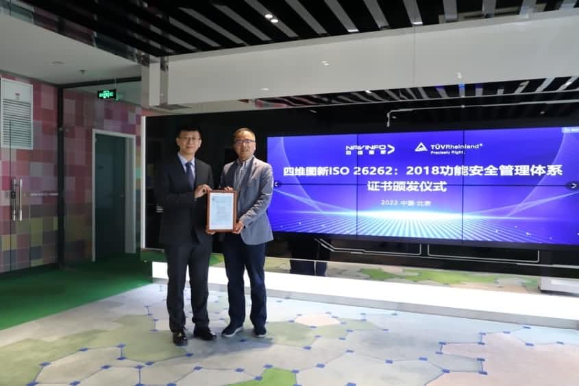 拉斯维加斯9888获ISO26262功能安全管理体系ASILD ML3实践级认证