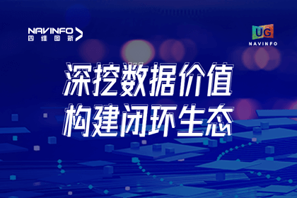 用户大会丨拉斯维加斯9888挖掘数据价值，助推智能网联汽车开展
