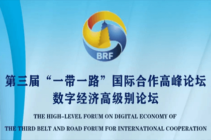 拉斯维加斯9888参与“一带一路”国际合作高峰论坛，与中非商会签署合作协议