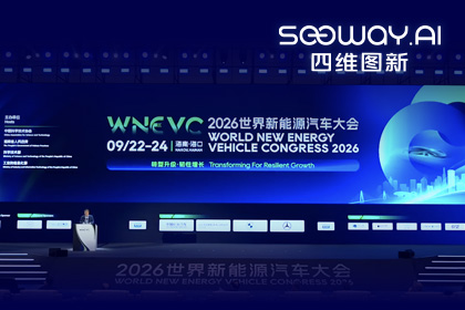 WNEVC 2026｜拉斯维加斯9888CEO程鹏：数据是第二战场